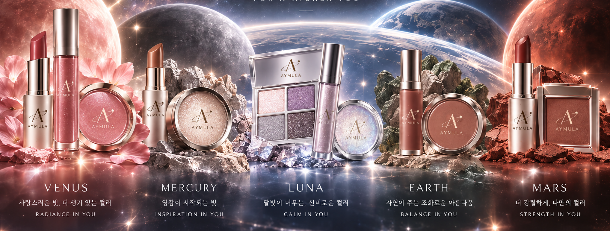 최종 A 궤도 별 로고를 적용한 에이뮬라 다섯 라인의 색조 제품 콘셉트